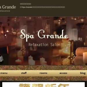 新橋メンズエステ｜Spa Grande ～スパ・グランデ～の口コミ＆体験談